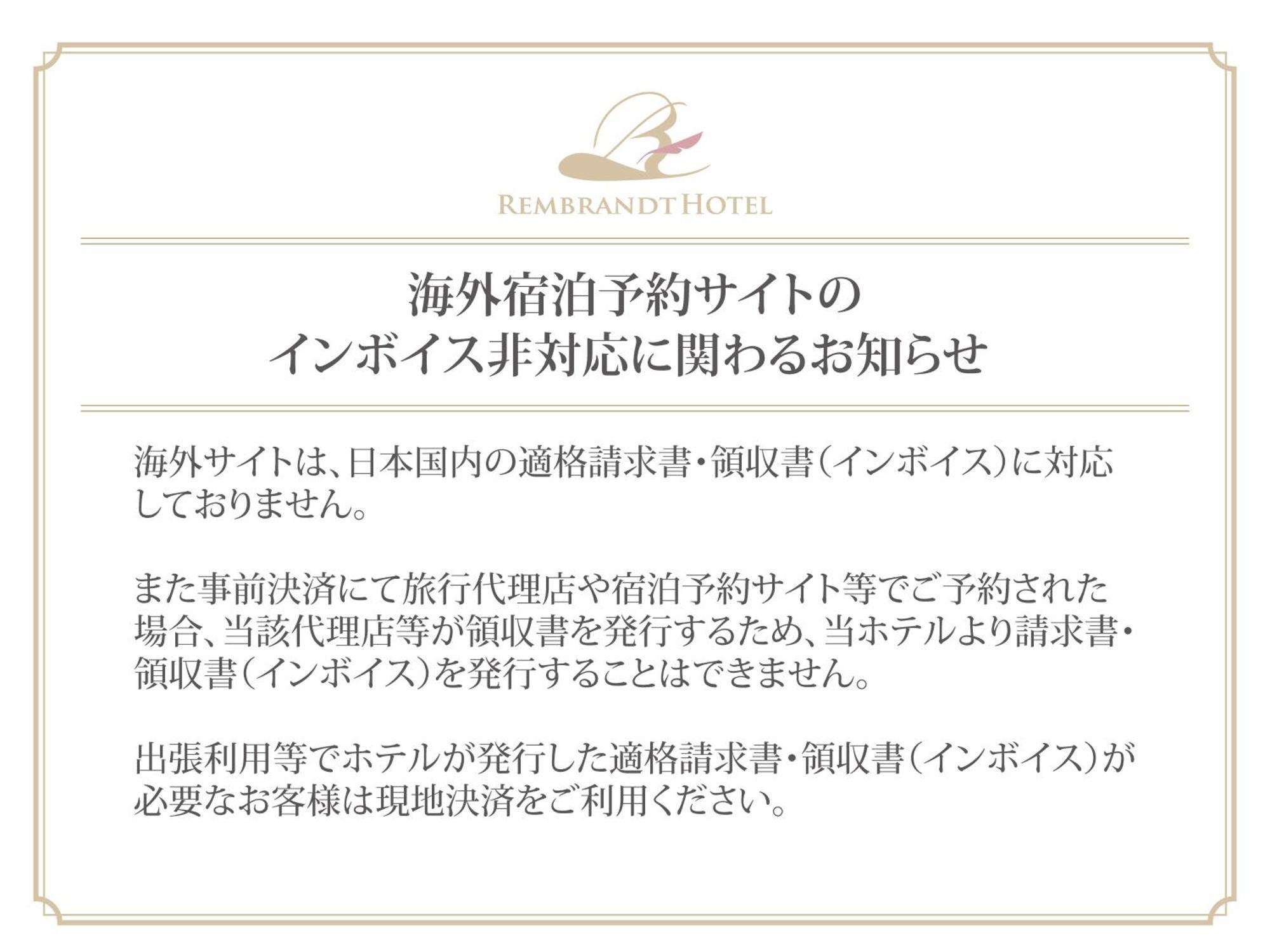Rembrandt Hotel Эбина Экстерьер фото